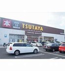 TSUTAYAやまとまち店(ビデオ/DVD)まで550m ミッキーハイツ