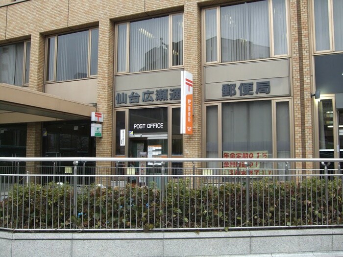 仙台広瀬通郵便局(郵便局)まで350m ファーストビル