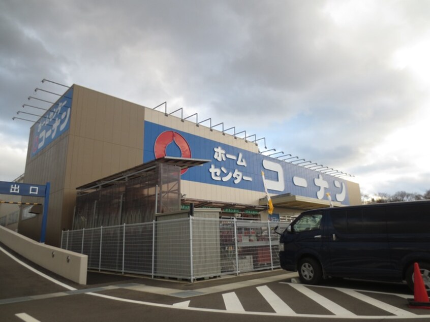 コーナン(電気量販店/ホームセンター)まで200m ｾ-ﾋﾞﾝｸﾞｸﾞﾗﾝﾃﾞMURAKO B棟