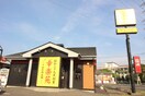 幸楽苑(その他飲食（ファミレスなど）)まで550m ｾ-ﾋﾞﾝｸﾞｸﾞﾗﾝﾃﾞMURAKO B棟