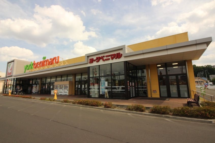 ヨークベニマル上谷刈店(スーパー)まで1100m サンコ－トリバ－みずほ台