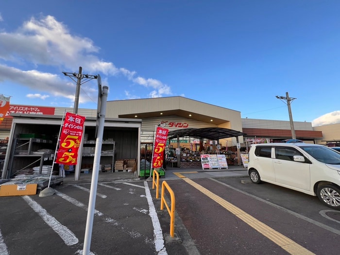 ダイシン 亘理店(電気量販店/ホームセンター)まで2800m コットン・ヴィラ・ノースⅡ