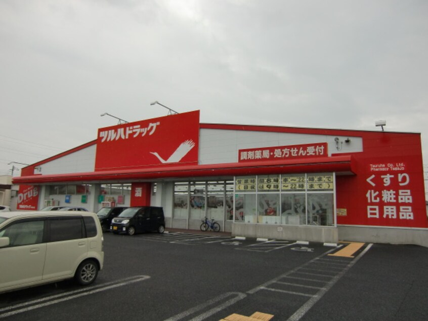 ツルハドラッグ 多賀城店(ドラッグストア)まで220m ロイヤルビレッジＹｓⅤ