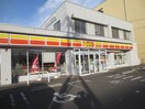 デイリーヤマザキ仙台卸町二丁目店(コンビニ)まで550m バリュー大和町