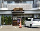 こうや寿司宮城の萩大通店(その他飲食（ファミレスなど）)まで200m 三和コ－ポ