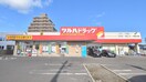 ツルハドラッグ大和町4丁目店(ドラッグストア)まで350m 三和コ－ポ