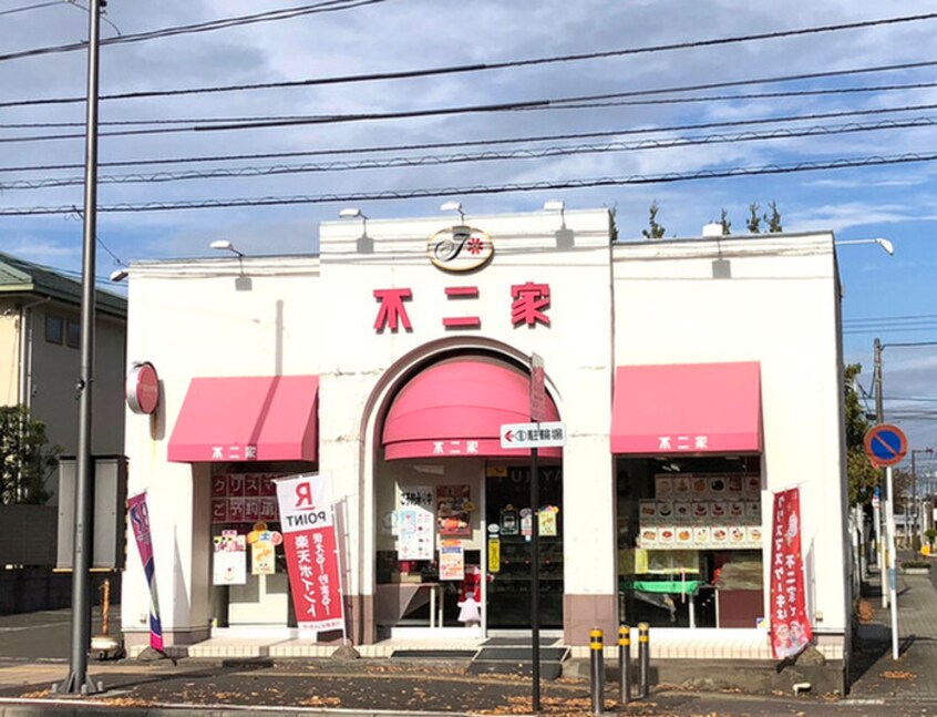 不二家白萩町店(その他飲食（ファミレスなど）)まで450m 三和コ－ポ