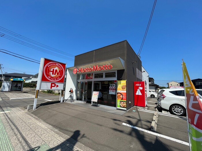 ほっともっと 名取大手町店(弁当屋)まで400m ﾌｫｰｼｰｽﾞﾝｽﾞｶﾞｰﾃﾞﾝ　ﾉｳｽ