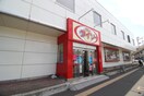 ダイソー仙台萩野町店(100均)まで550m コンフォール萩野町Ⅰ