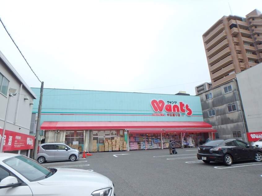 ウォンツ　中広通り店(ドラッグストア)まで600m 観音町ビル