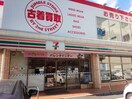 セブンイレブン・広島庚午北３丁目店(スーパー)まで120m 第３木本ビル