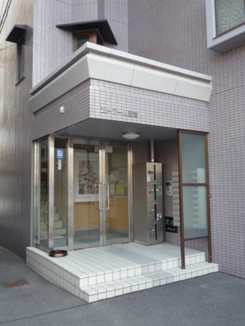 エントランス部分 エトワール三滝