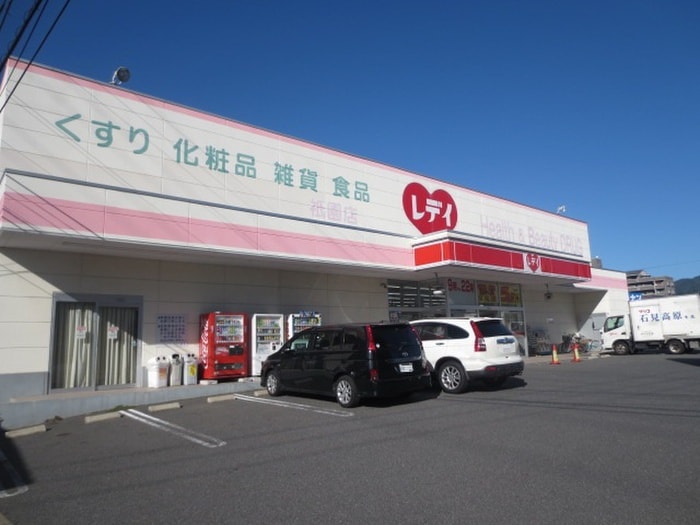 くすりのレディ祇園店(ドラッグストア)まで410m フォレストギオン