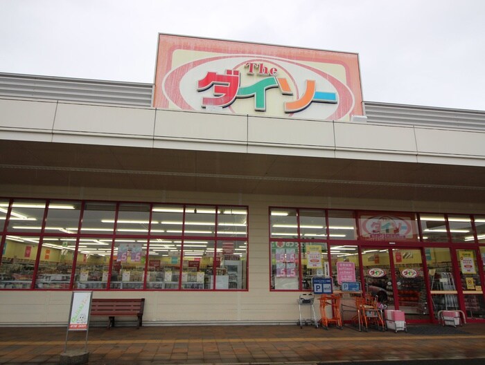 ダイソー イオン西風新都店(100均)まで2960m セントラーレ