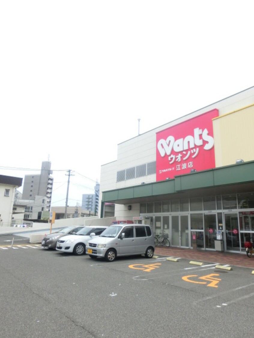 ウォンツ 江波店(ドラッグストア)まで880m メゾン江波東