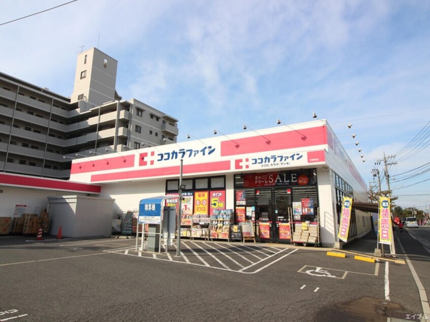 ココカラファイン矢野東店(ドラッグストア)まで2430m スタ－ライトコトブキ