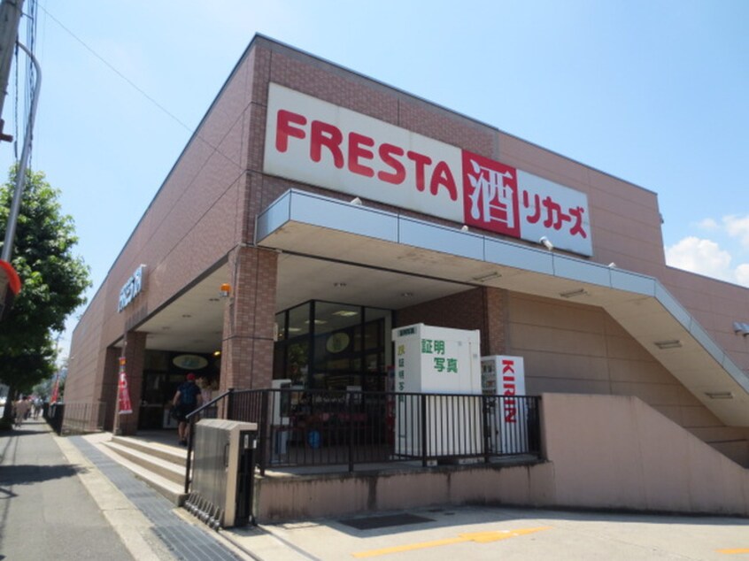 フレスタ沼田店(スーパー)まで370m シャルム