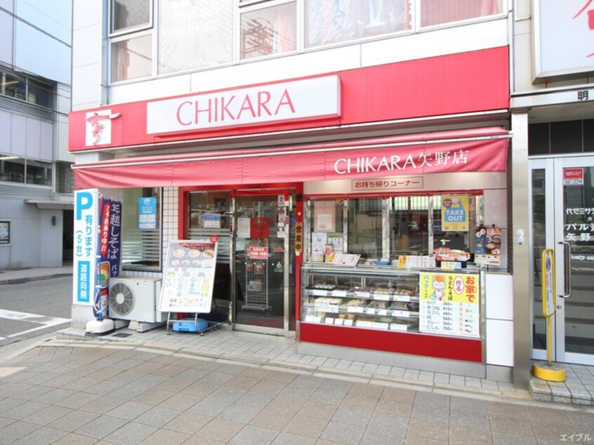 ちから矢野店(その他飲食（ファミレスなど）)まで590m 第８ガ－デン