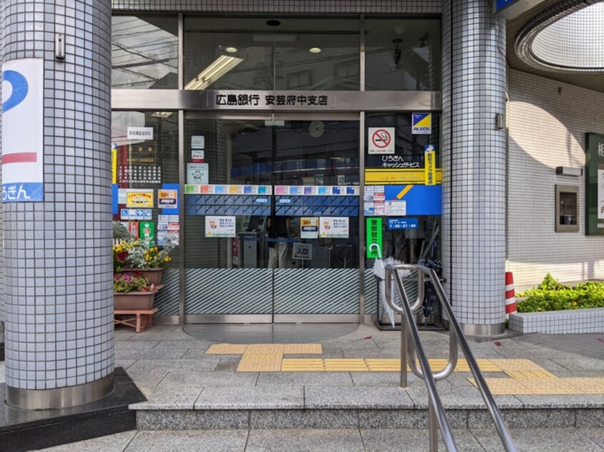 広島銀行安芸府中支店(銀行)まで340m ルミエ－ル石堂
