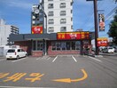 すき家　広島観音店(ファストフード)まで1300m 玉原アパート