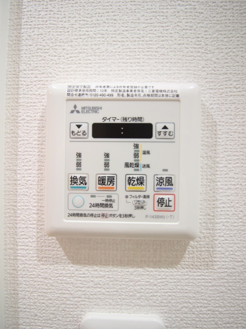 内観写真 グランソレイユ　ナカスジ