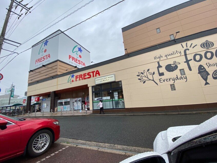 フレスタ 東山本店(スーパー)まで1040m メルヴェ－ユ