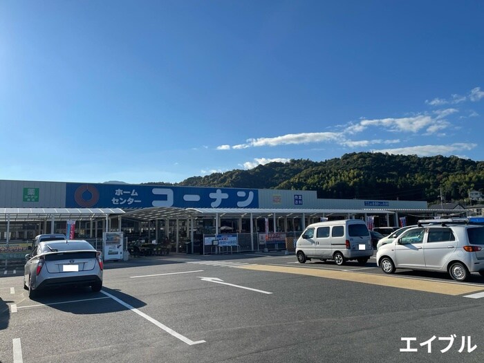 コーナン石内バイパス店(電気量販店/ホームセンター)まで2960m ＬＵＰＩＮＡＳ