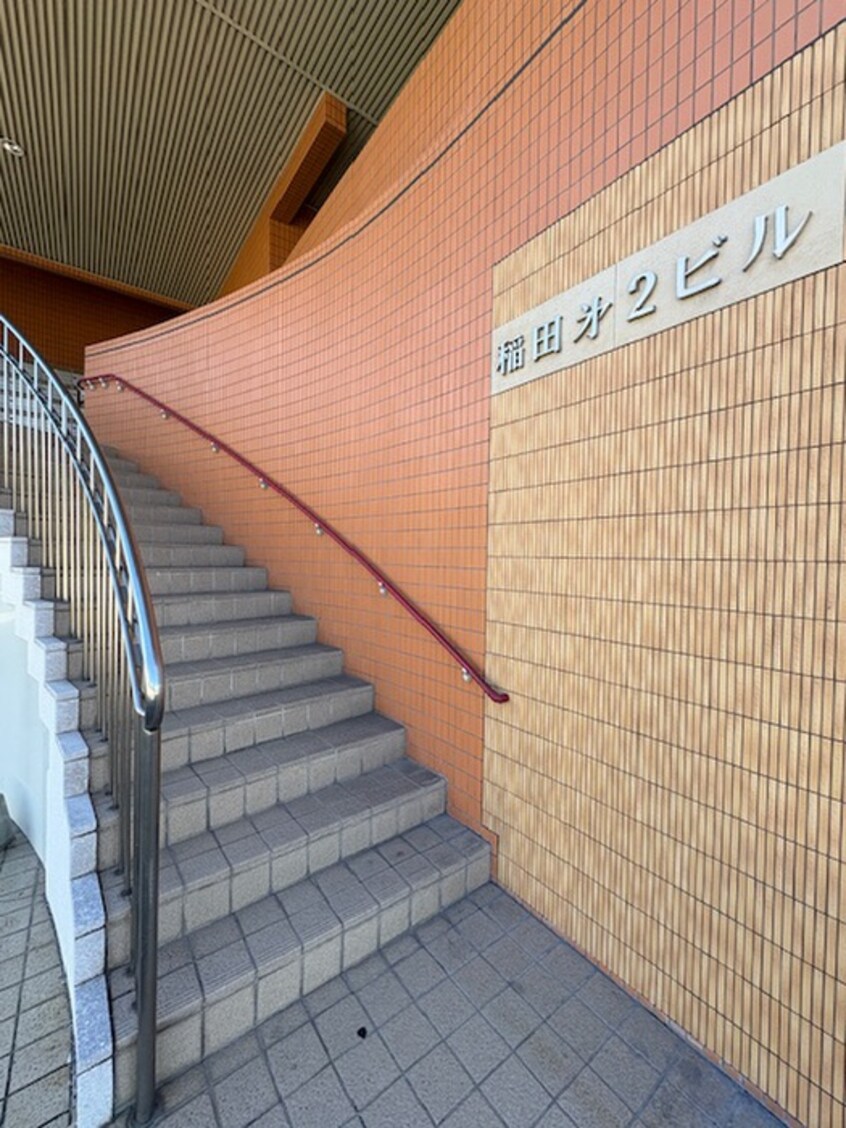 エントランス部分 稲田第二ビル
