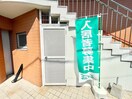 建物設備 稲田第二ビル