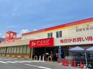 ザ・ビッグ 五日市店(スーパー)まで1520m ピース・フルⅡ