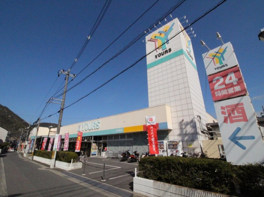 ユアーズ東海田店(スーパー)まで530m 東海荘