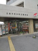 広島牛田郵便局(郵便局)まで720m メゾン・さくら
