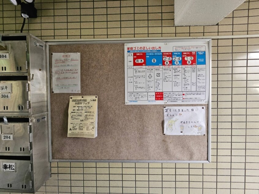 建物設備 コーポ乗松