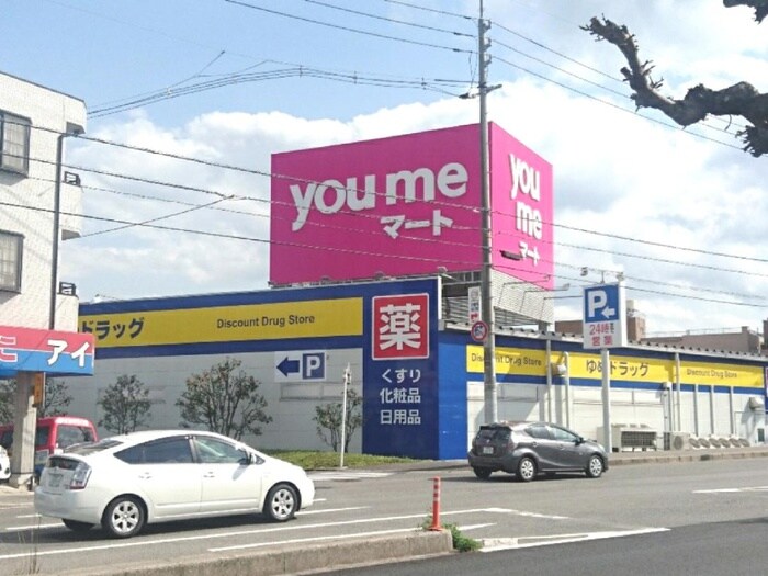 you me　マート(スーパー)まで760m ヴェルテ皆賀