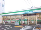 ファミリーマート己斐本町一丁目店(コンビニ)まで1400m プレジールスミダＡ棟