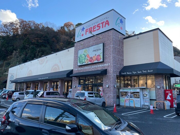 フレスタ己斐上店(スーパー)まで1000m セジュ－ルヤマダＣ棟