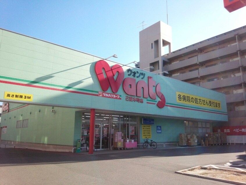 ウォンツ己斐本町店(ドラッグストア)まで110m ７ｔｈ ＦＬＡＧ 己斐本町