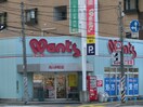 ウォンツ舟入本町店(ドラッグストア)まで450m アクアシティ舟入中町(704)
