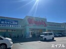 ウォンツ 井口明神店(ドラッグストア)まで1440m イースト　オーブ
