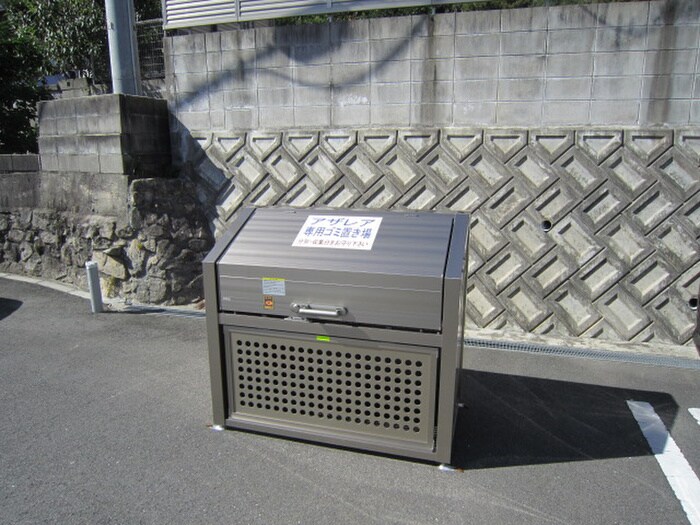 建物設備 アザレア