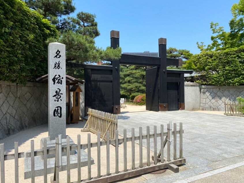 縮景園(美術館/博物館)まで260m S・ウイングビル