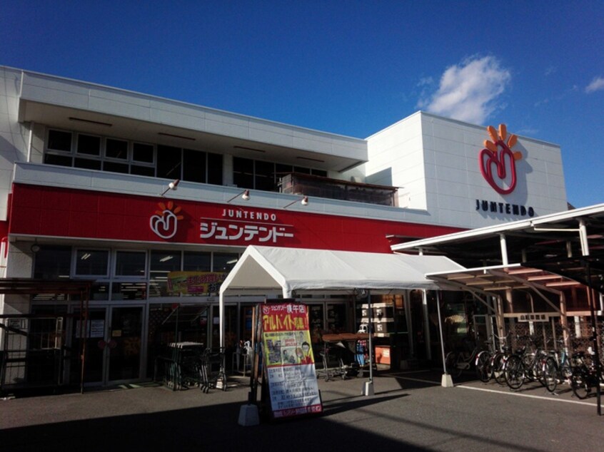 ジュンテンドー庚午店(電気量販店/ホームセンター)まで42m エルハイムＢ棟