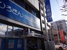 広島銀行 庚午支店(銀行)まで300m エルハイムＢ棟