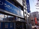 広島銀行 庚午支店(銀行)まで400m エルハイムＡ棟