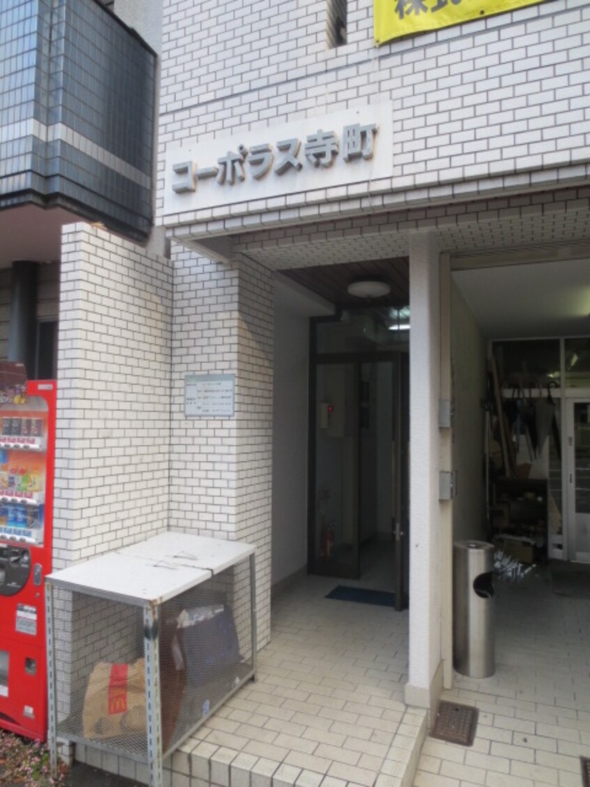 エントランス部分 コーポラス寺町