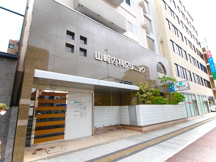 山崎内科クリニック(病院)まで450m YAMASHITAⅦビル