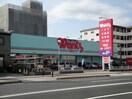 ウォンツ三篠店(ドラッグストア)まで560m 広島畳材６ビル