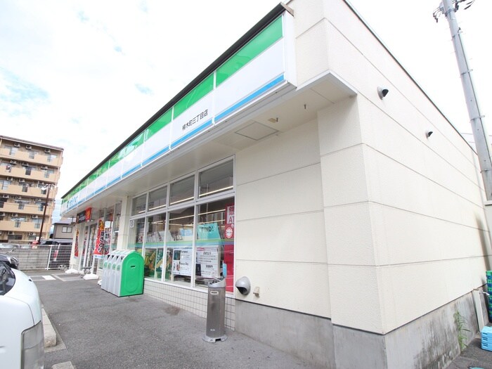 ファミリーマート楠木町三丁目店(コンビニ)まで270m 和田マンション