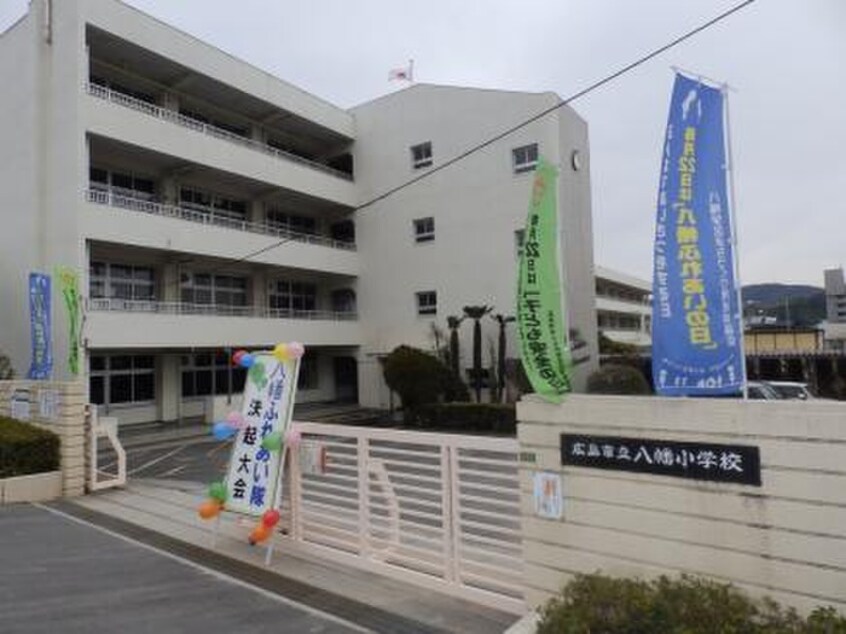 八幡小学校(小学校)まで360m みのうコーポ