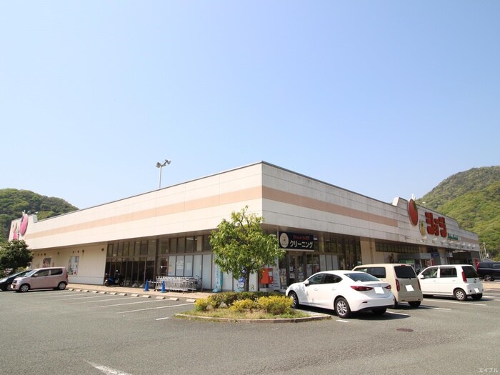 ショージ みどり坂店(スーパー)まで1120m 植野アパート東棟